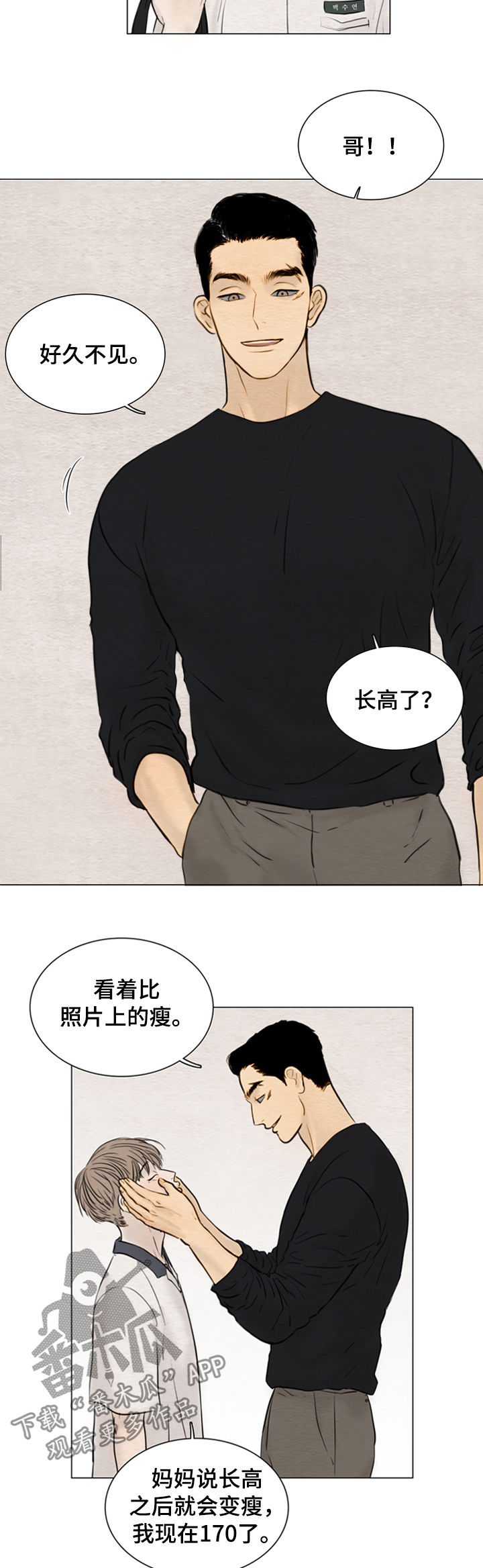 第112章：【第二季】证明书1