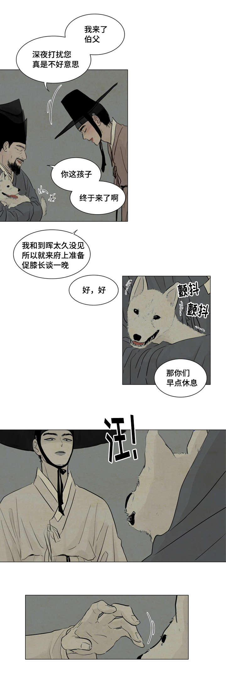 第5章：安稳觉1