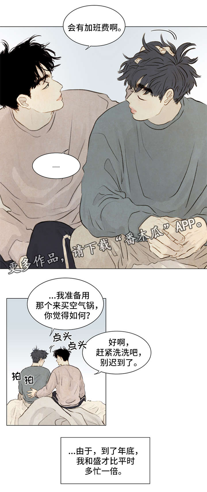 第80章：番外-圣诞特别版14
