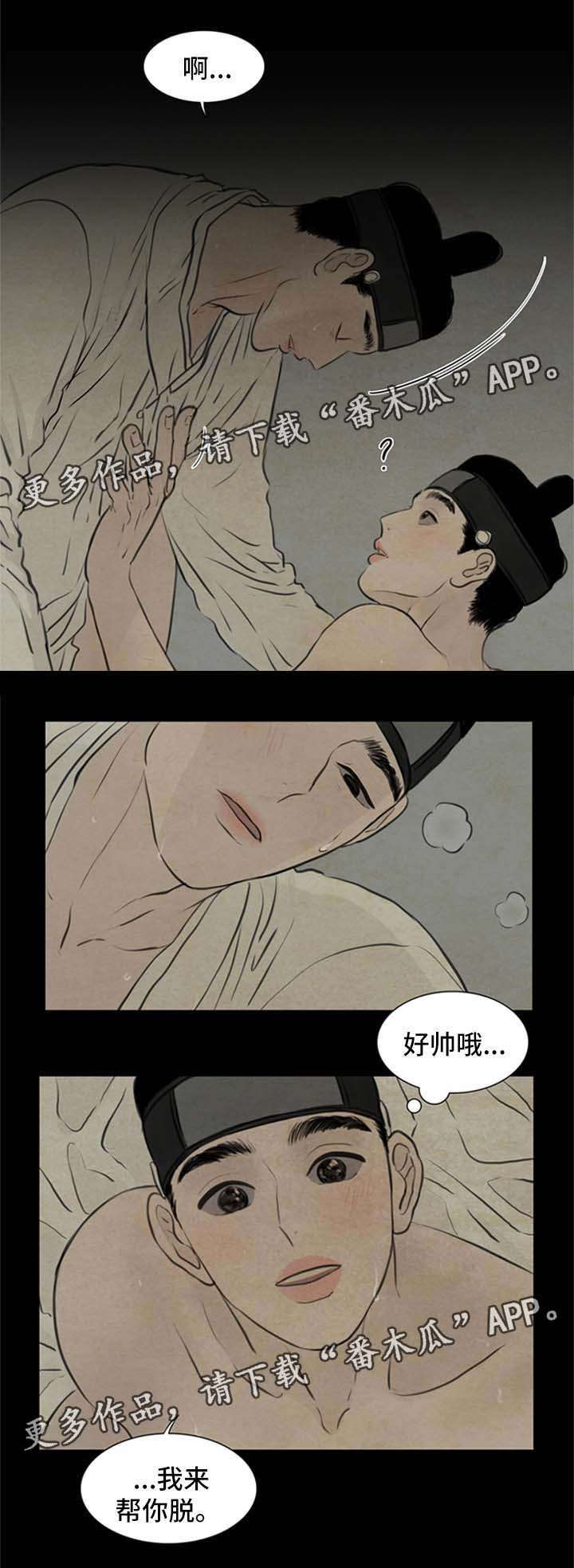 第68章：我来帮你8