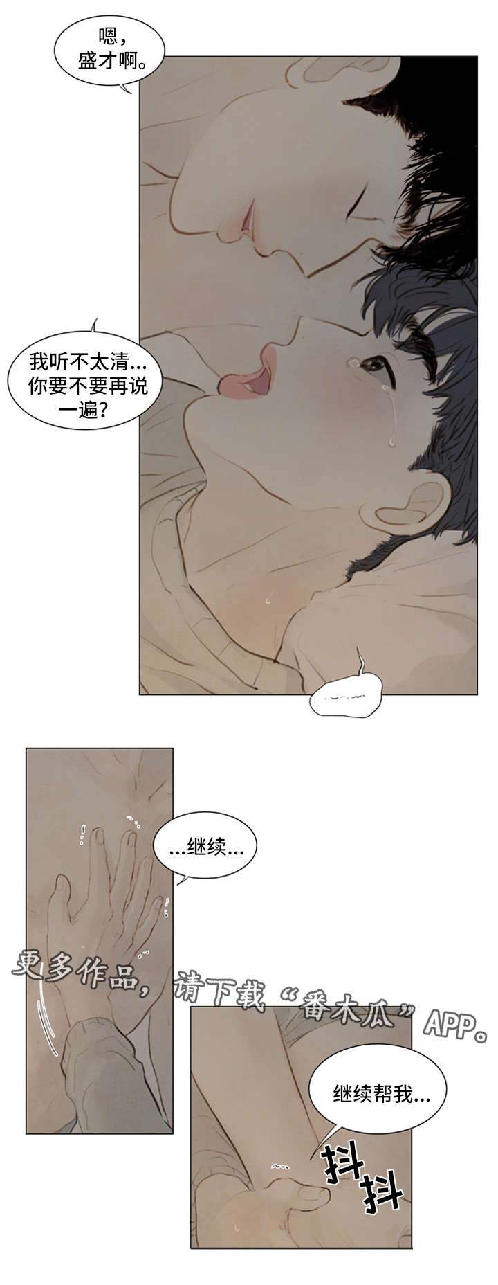 第83章：番外-圣诞特别版46