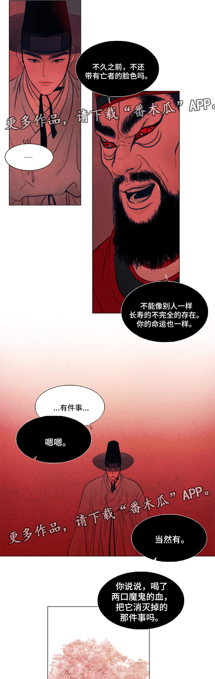 第60章：付出代价10