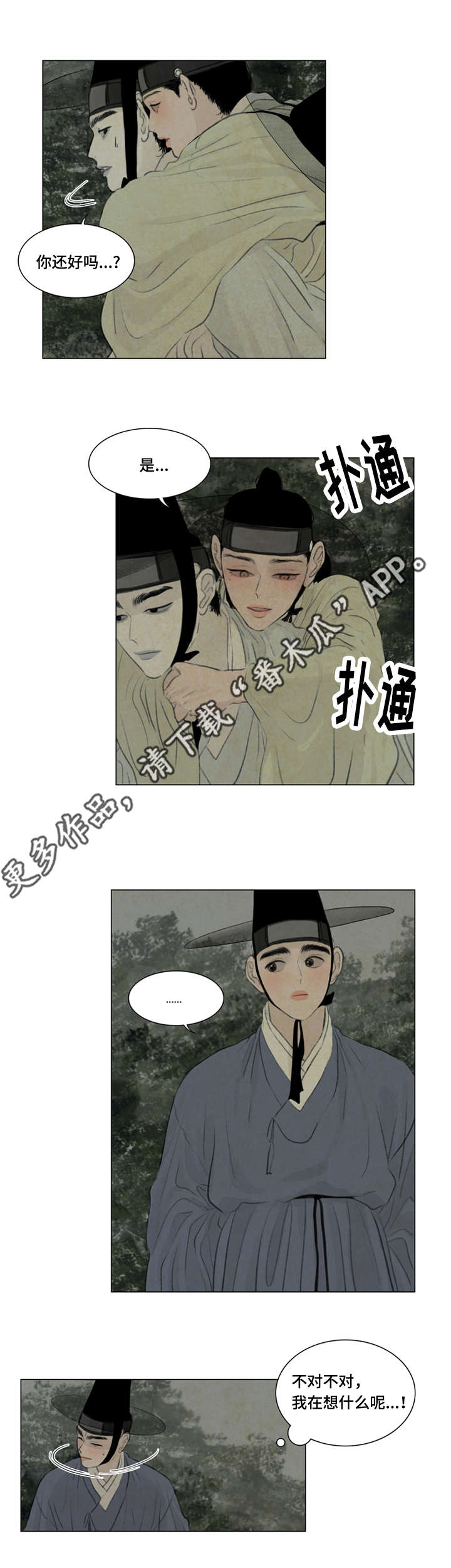 第39章：背回家10