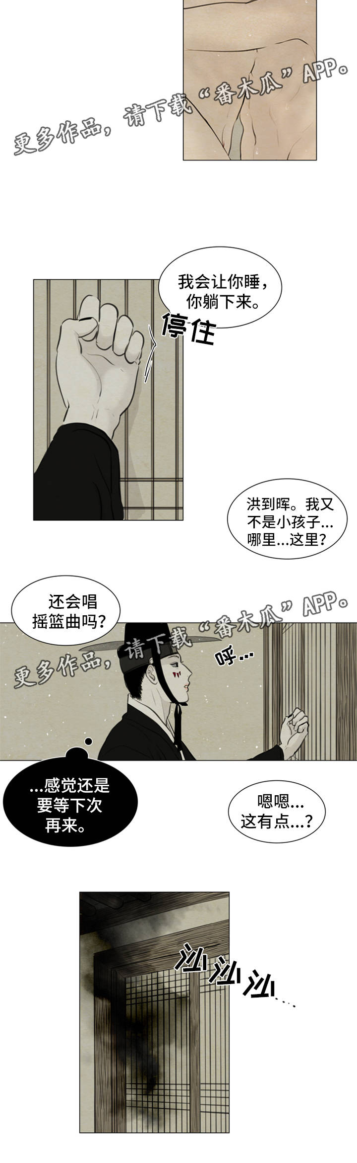 第73章：不是时候11
