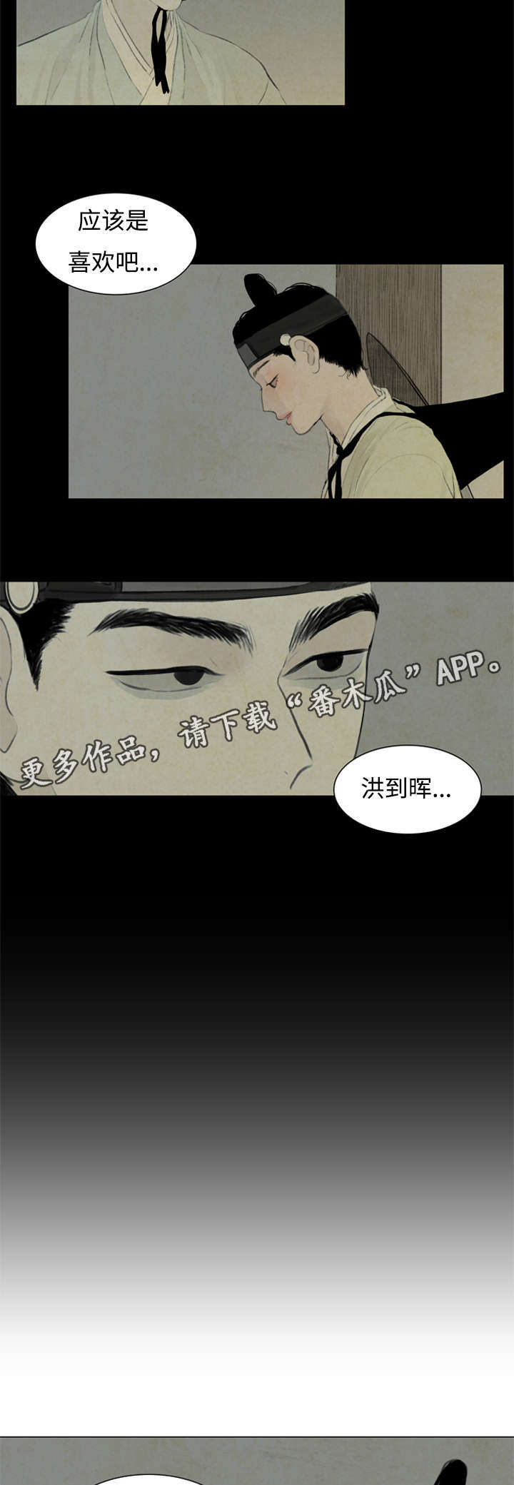 第48章：把你撕成碎片7