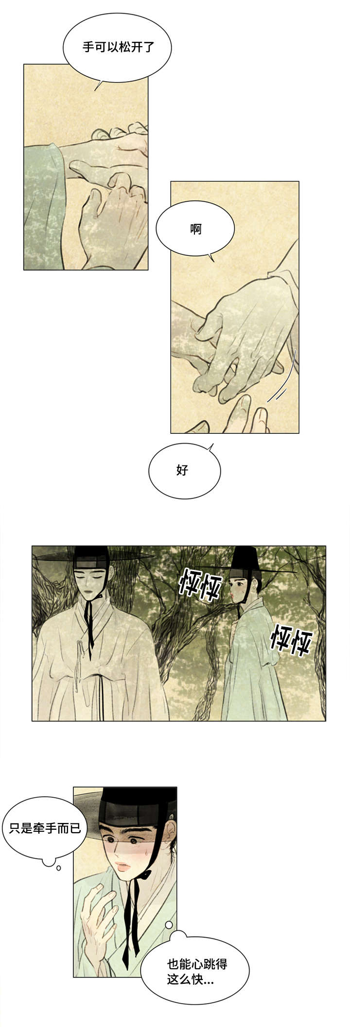 第13章：密谋10