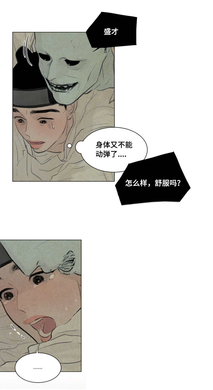 第18章：都是我的错0