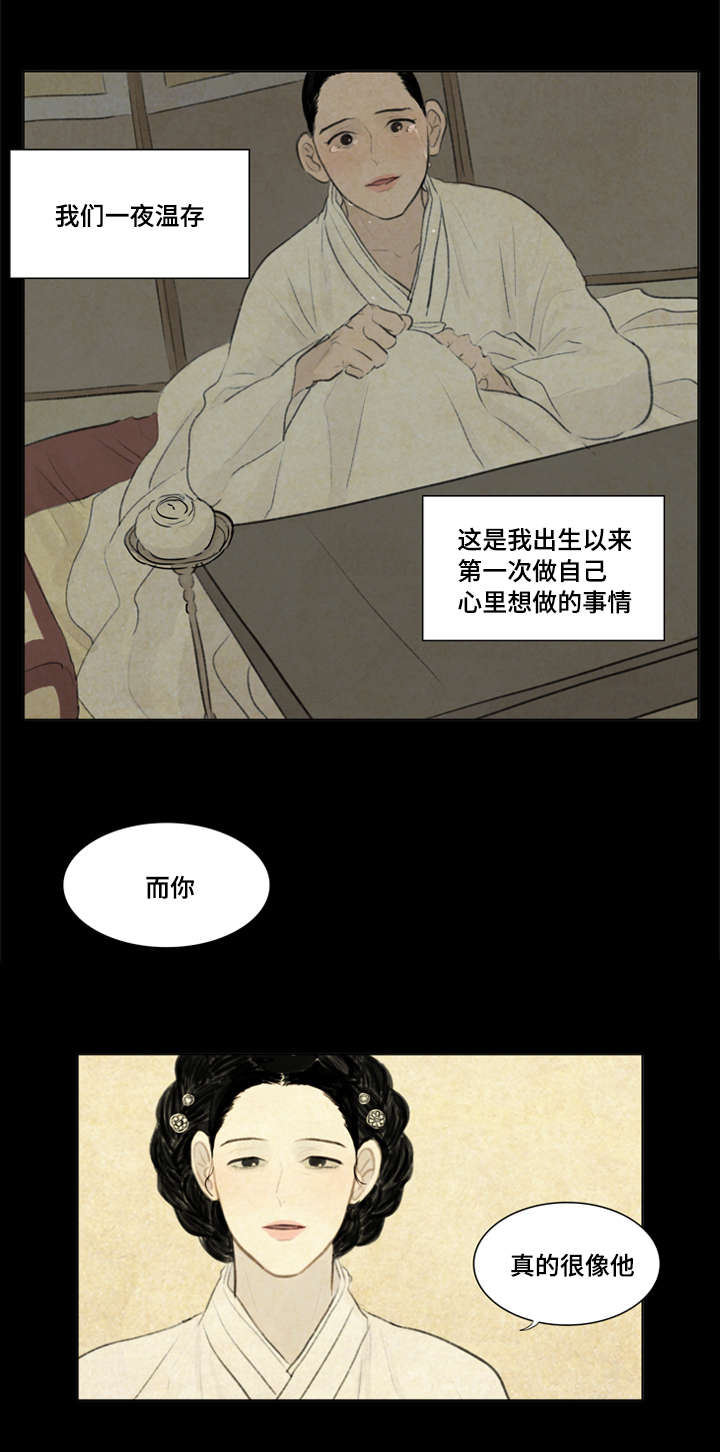 第10章：我爱你14