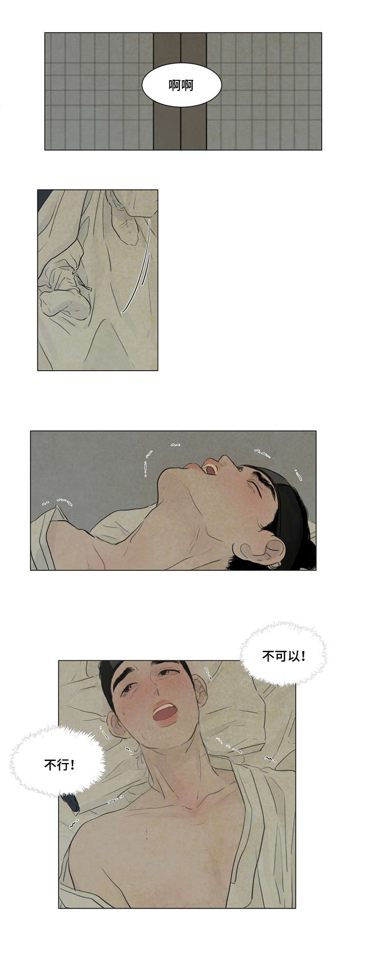 第8章：恶鬼来历9