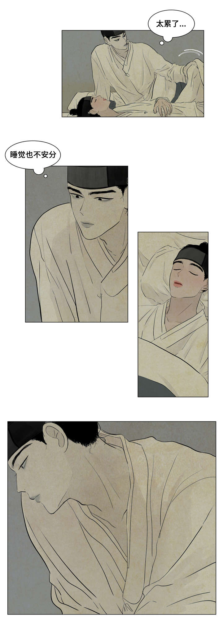 第5章：安稳觉10
