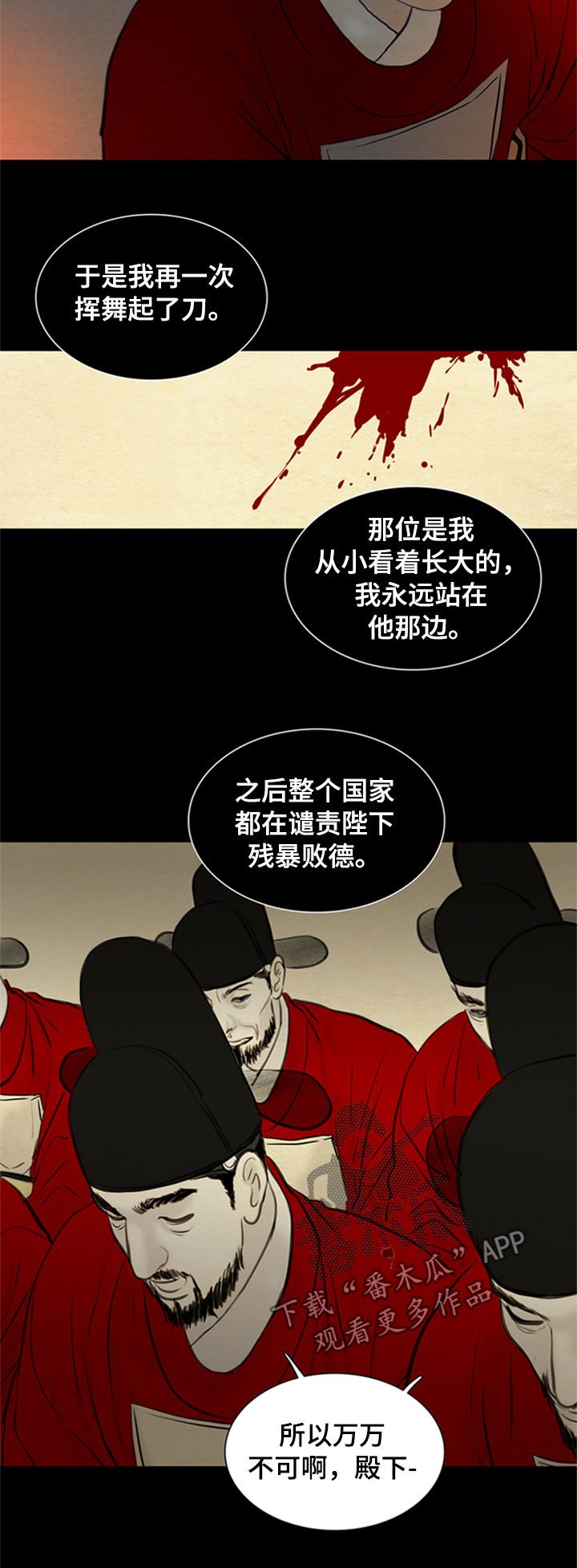 第99章：道歉2