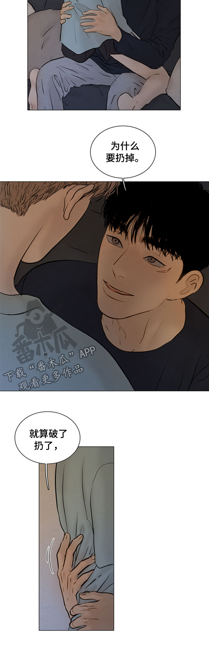 第125章：【第二季】捉摸不透8