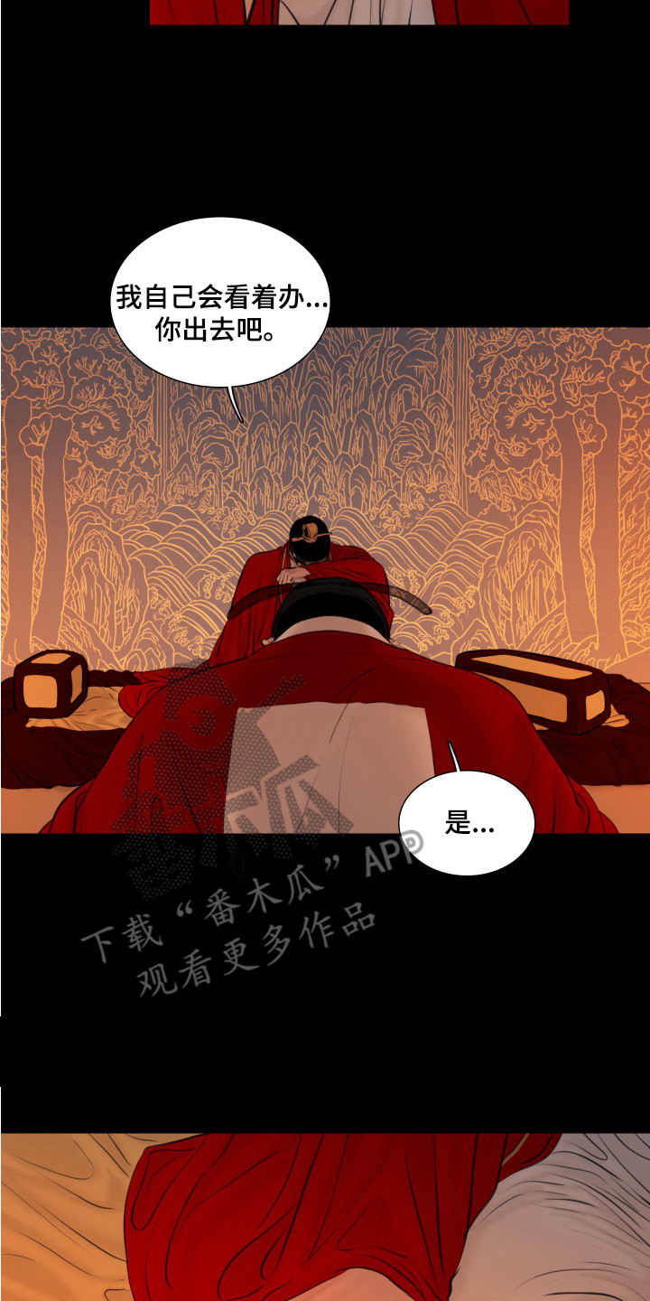 第133章：【第三季】噩梦7