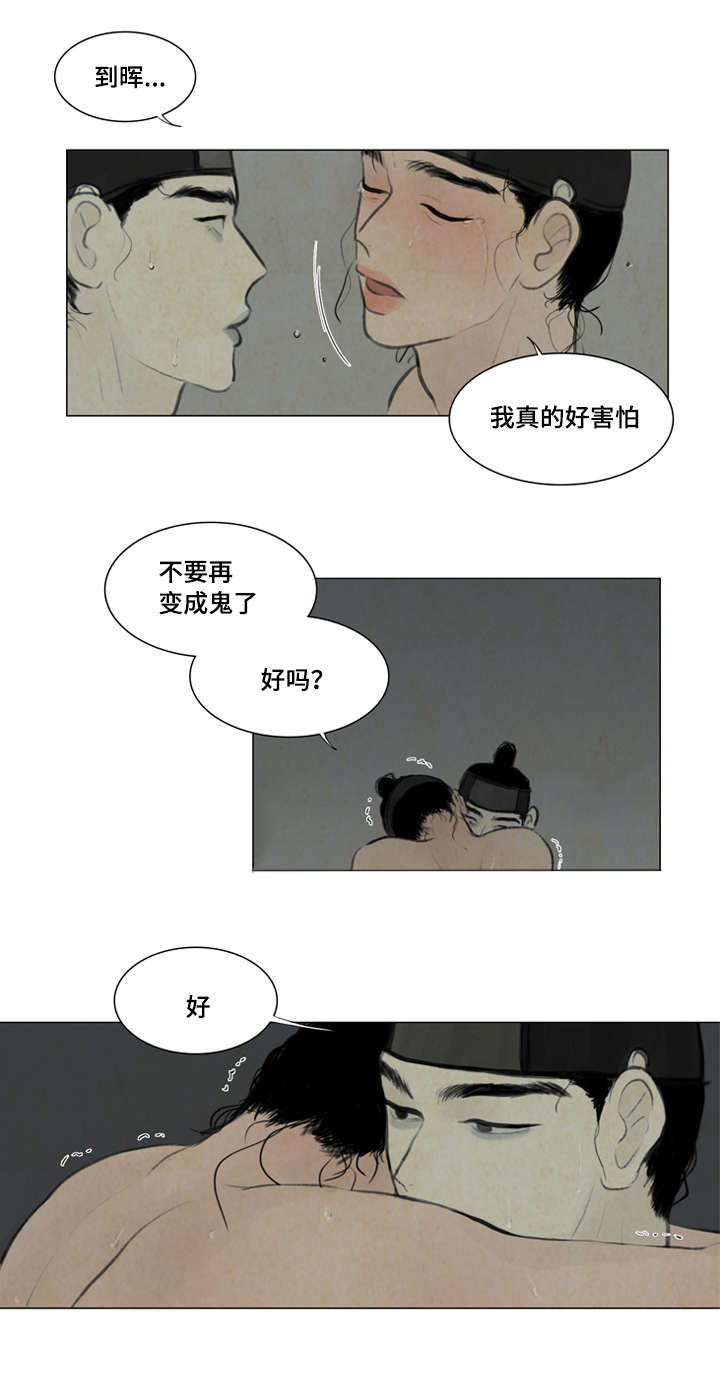 第11章：回答我17