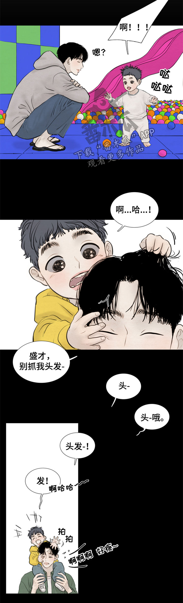第109章：【第二季】成长8