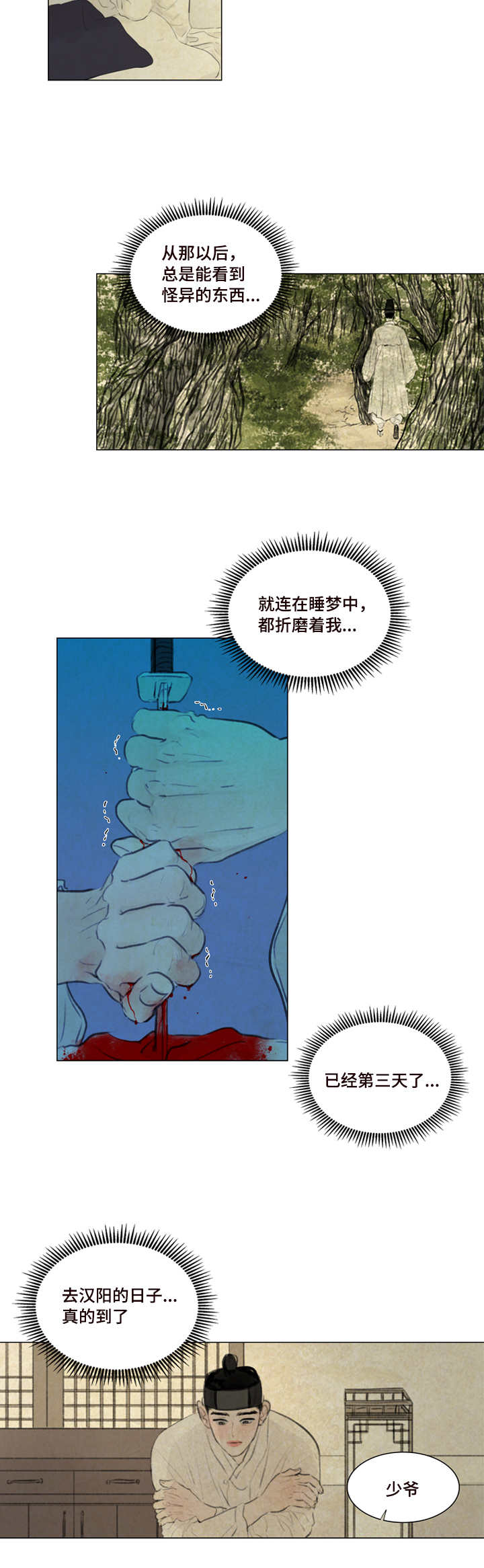 第15章：袖手旁观2