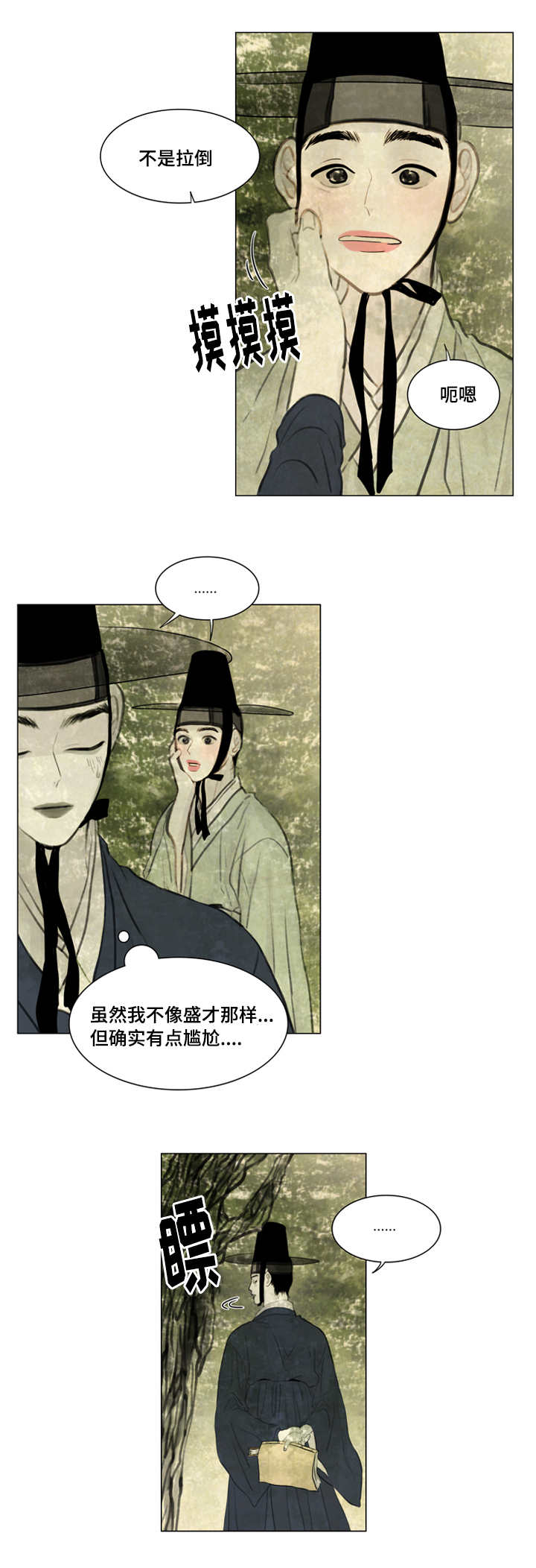 第25章：戏水14