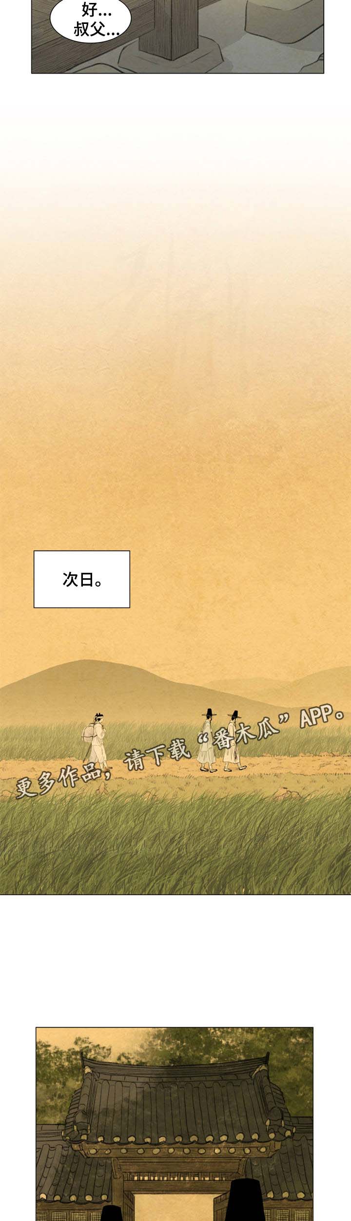 第52章：白月堂1