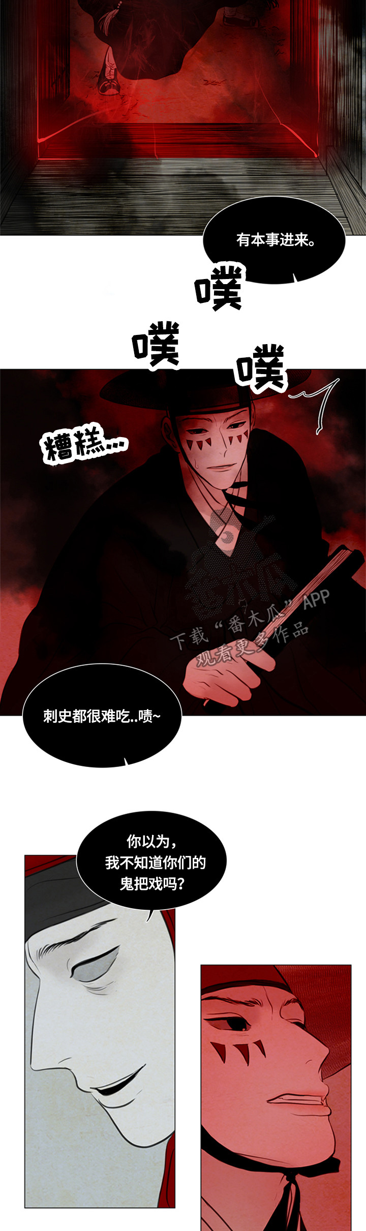 第86章：女巫8