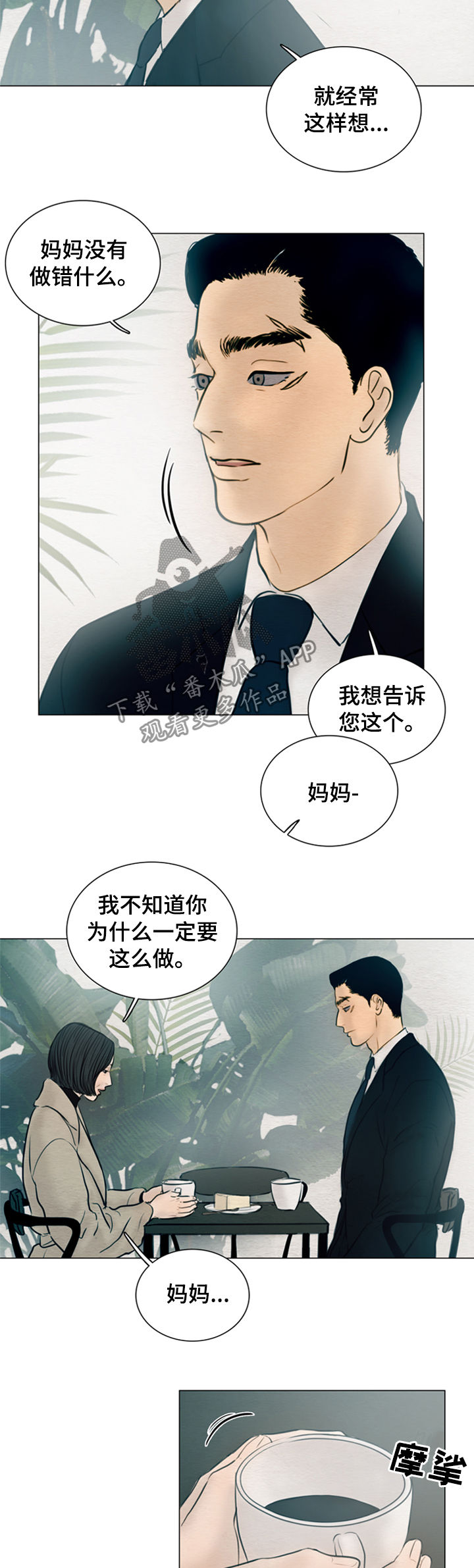第119章：【第二季】发亮的土豆2