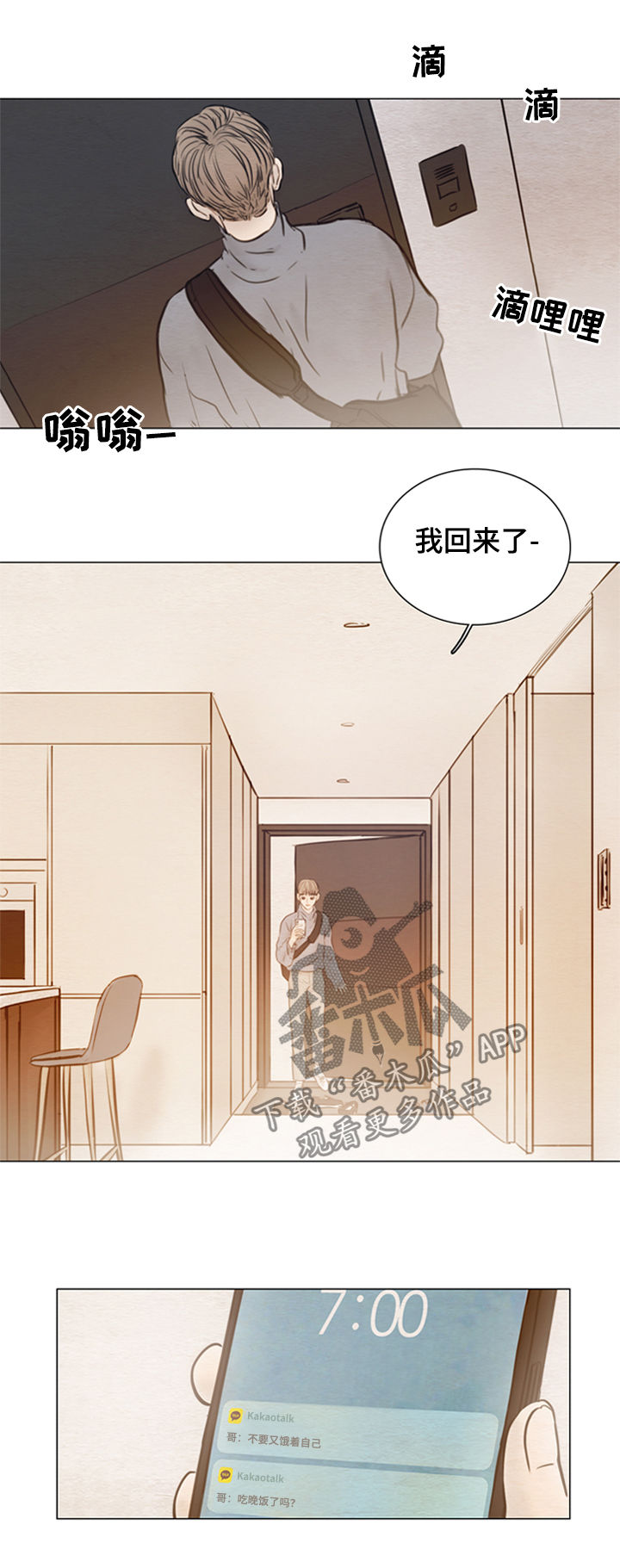 第115章：【第二季】一起吃饭4