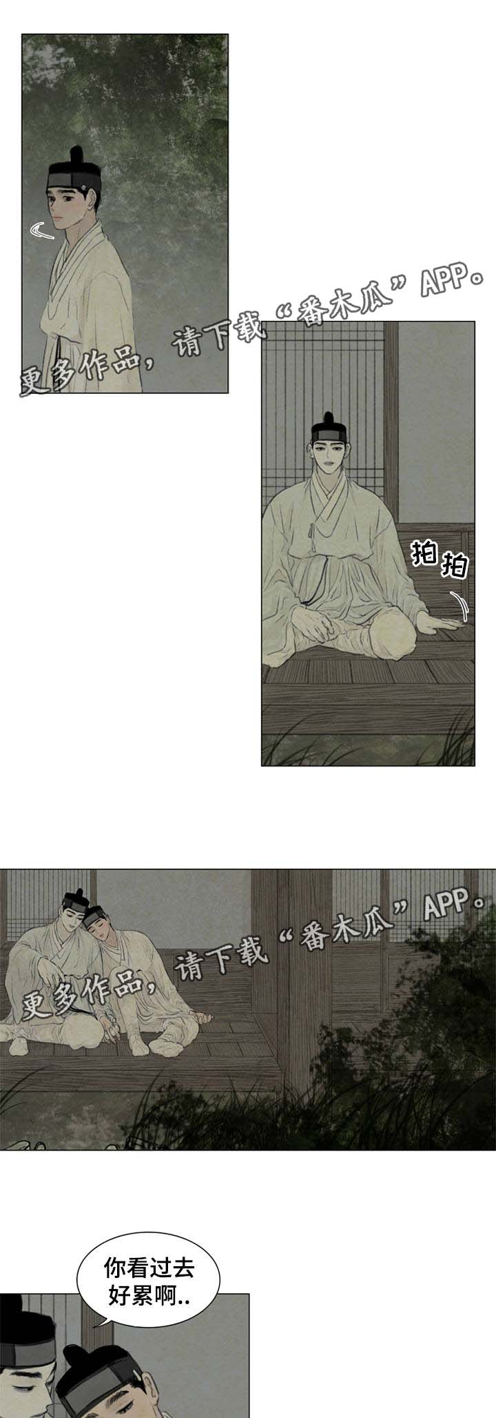 第52章：白月堂5