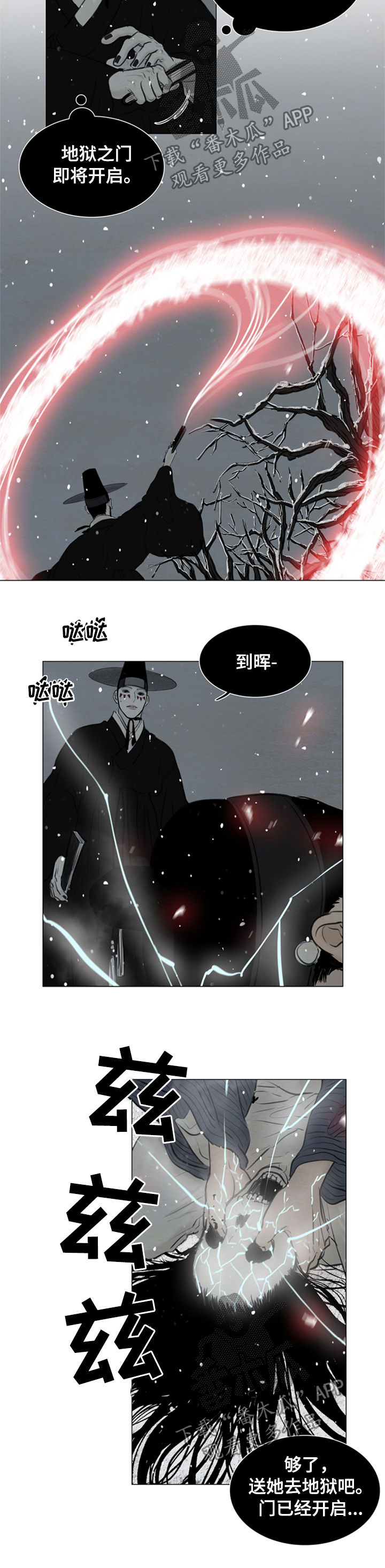 第96章：送去地狱10