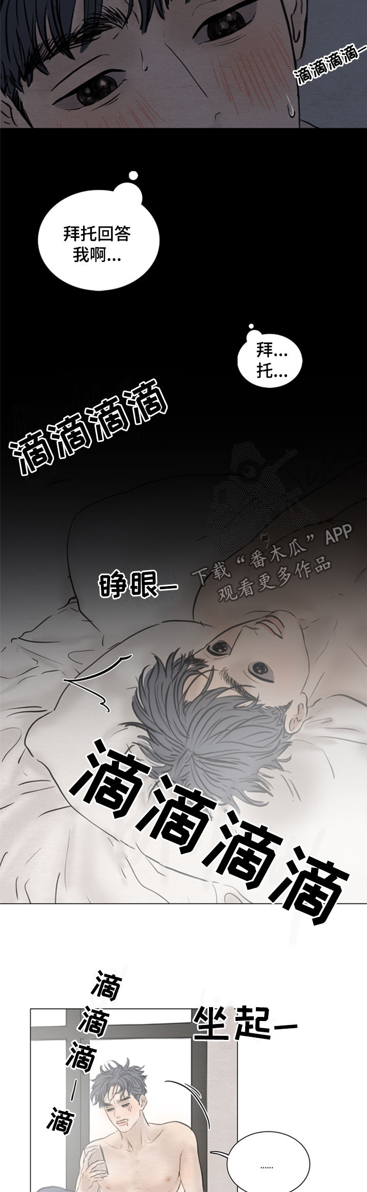 第120章：【第二季】爱情6