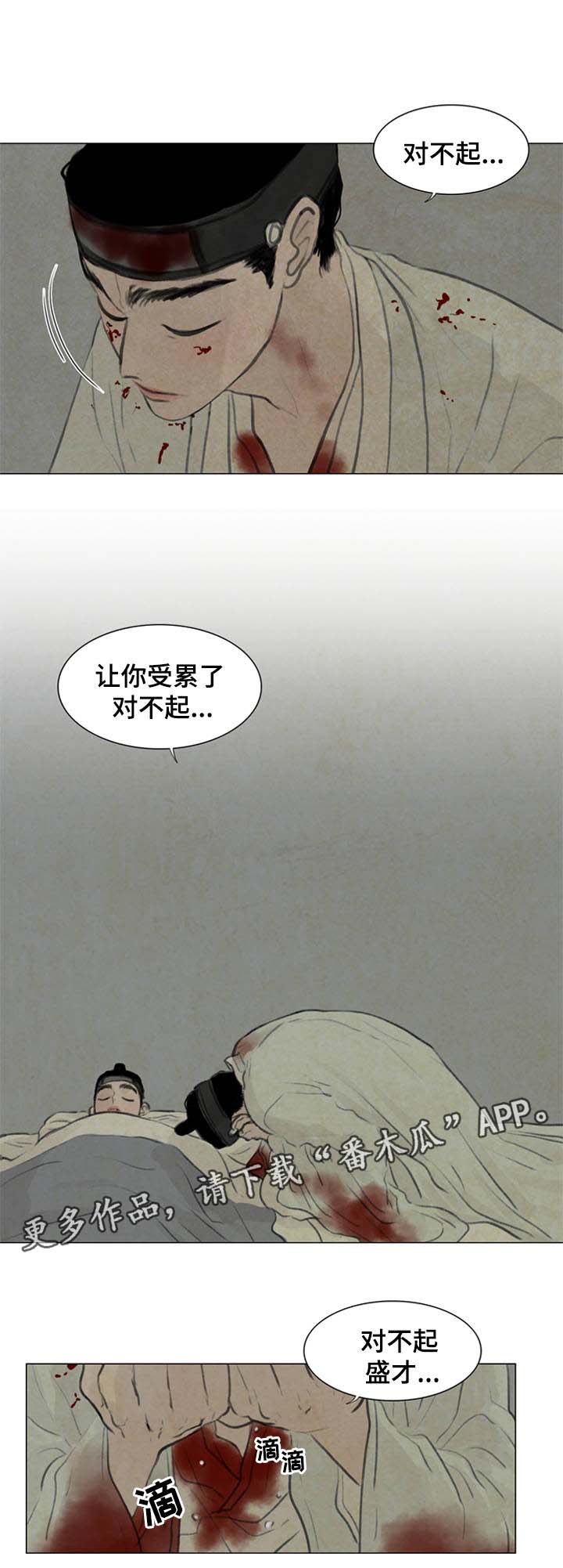 第57章：怕你离开我4