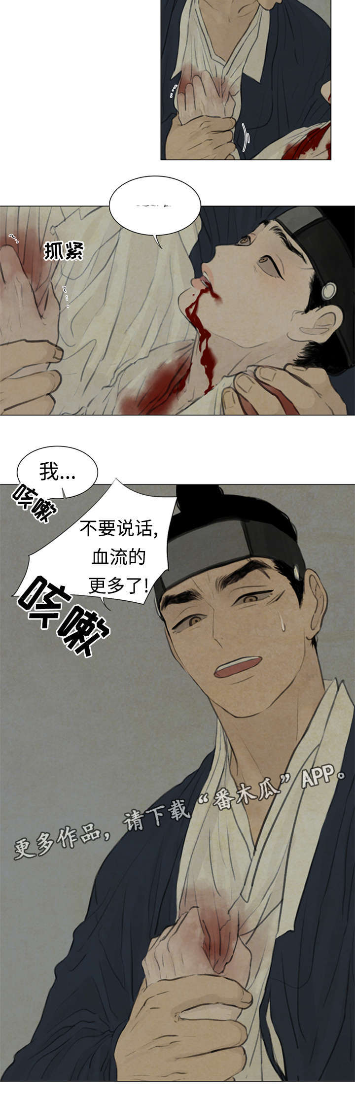 第47章：不可以7
