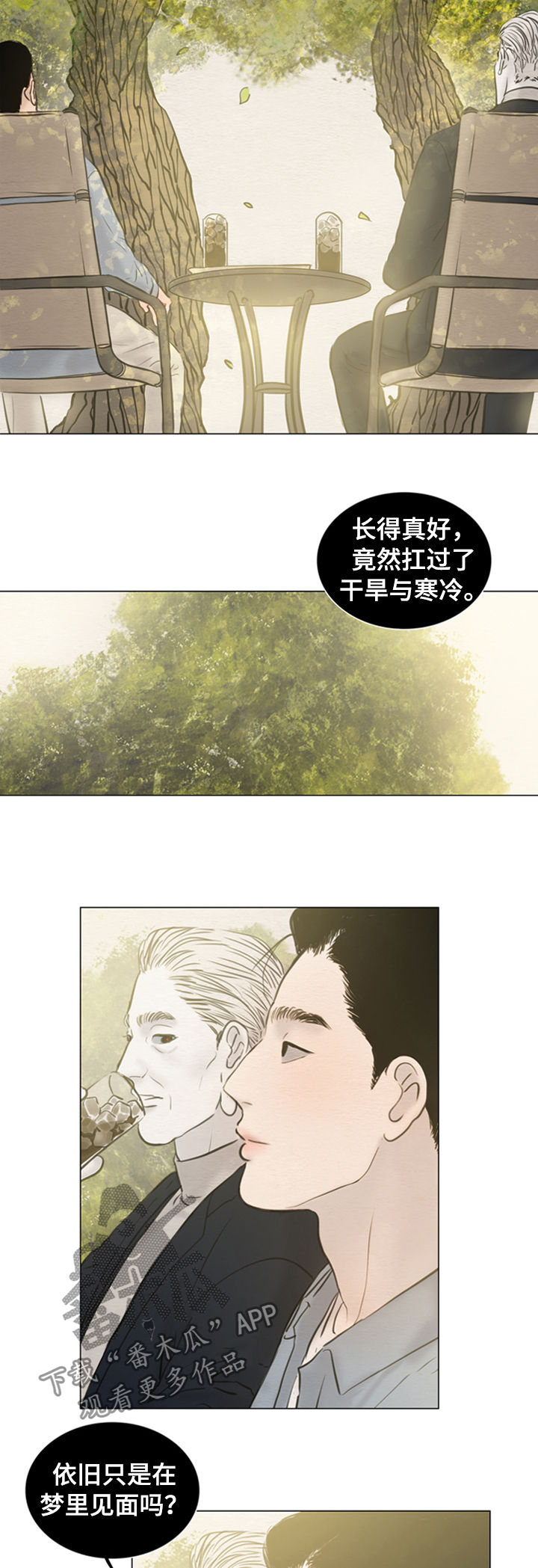 第123章：【第二季】得去见他9