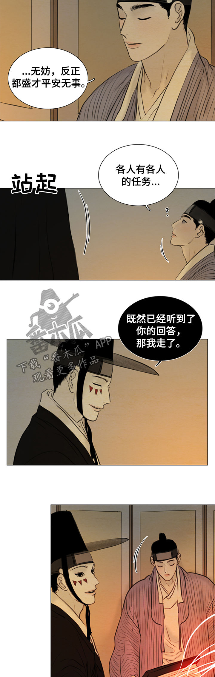第99章：道歉10