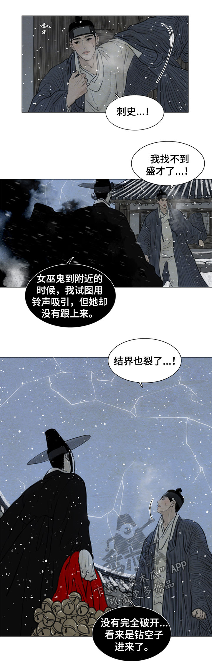 第94章：陷入危险7