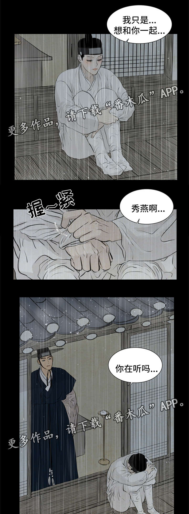 第75章：我不结婚1