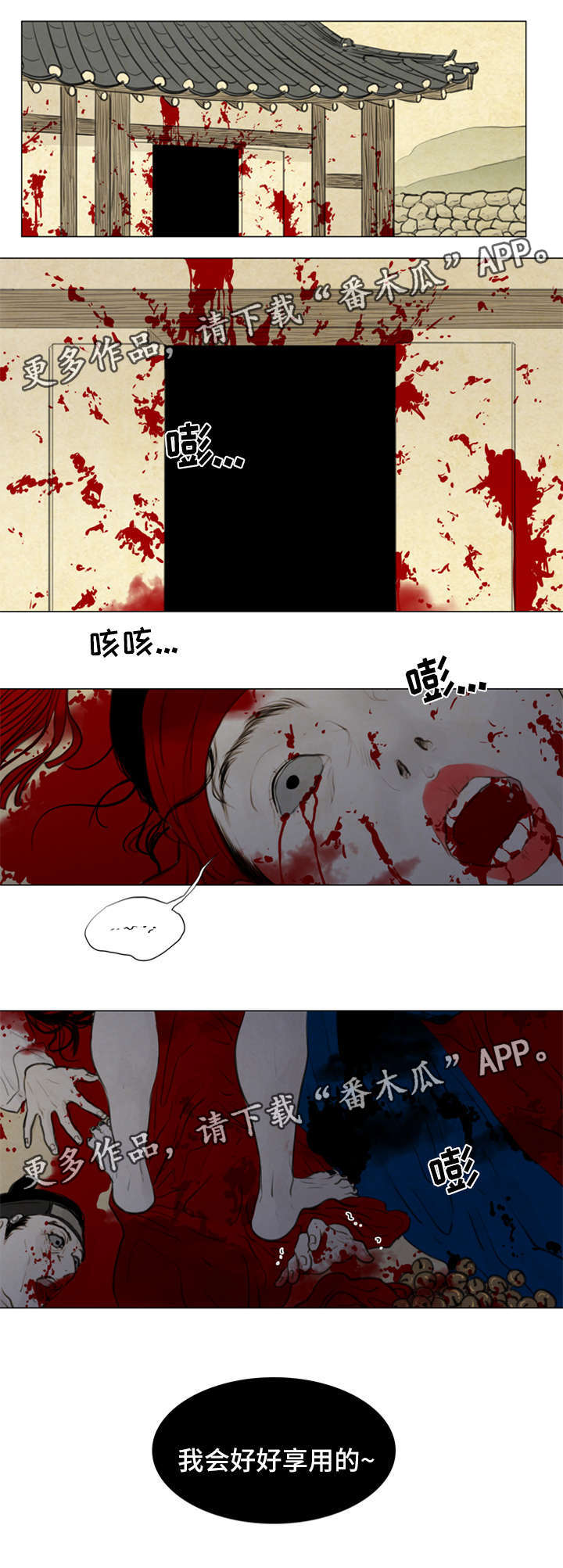 第65章：伤口12