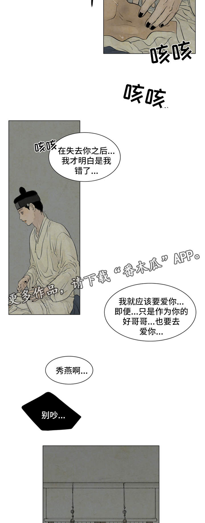 第62章：秀燕之魂15