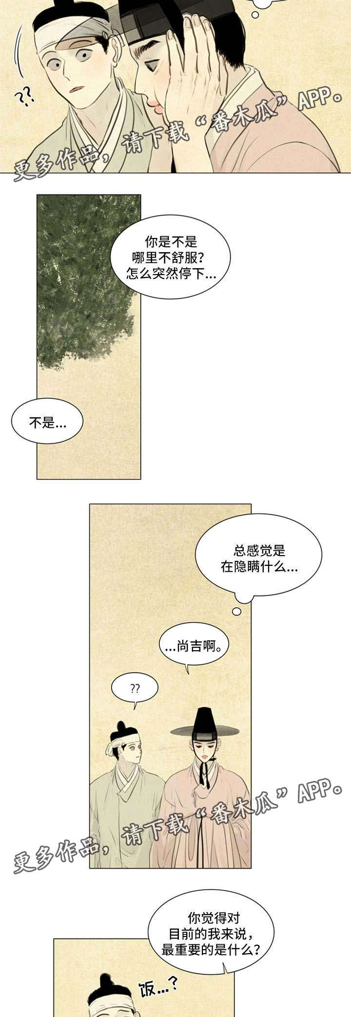 第69章：血迹11