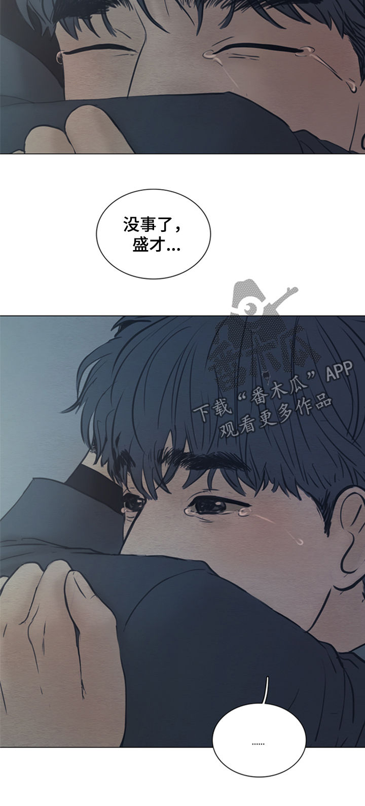 第131章：【第二季】好想你3