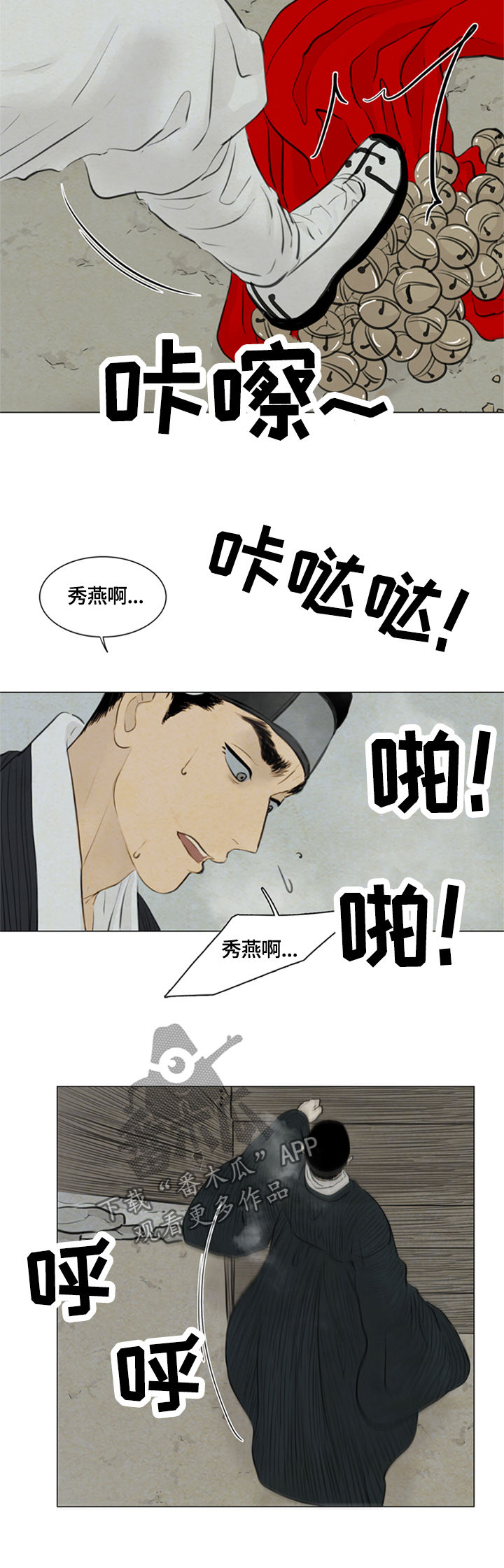 第88章：千钧一发6
