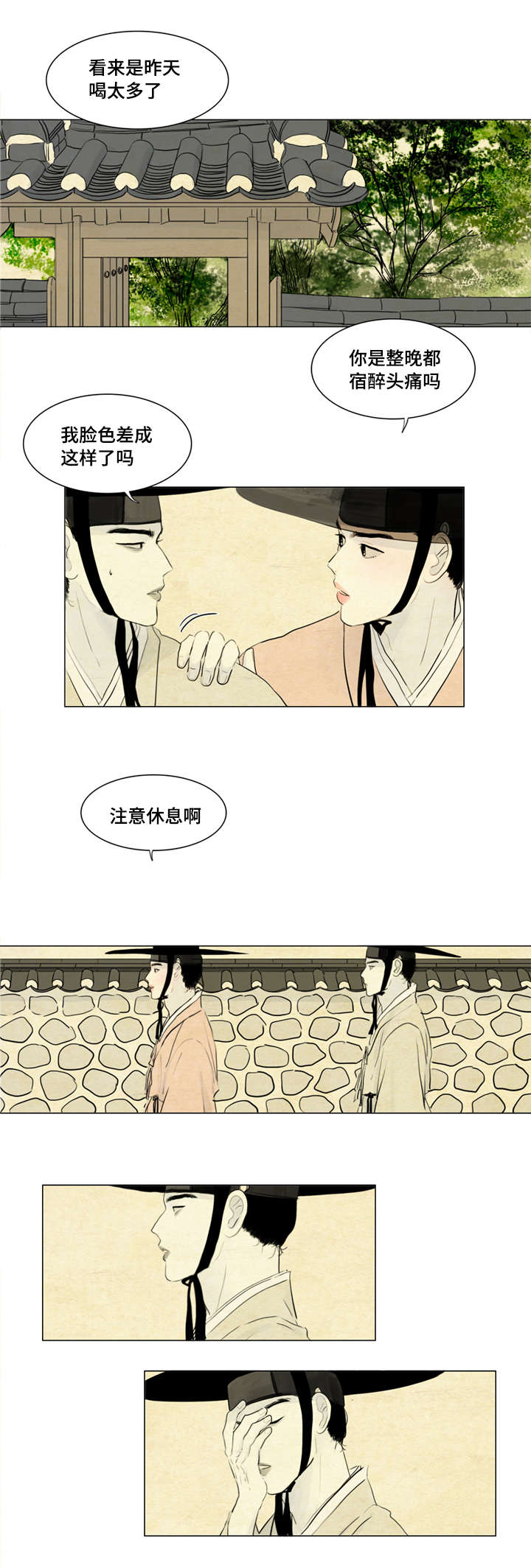 第6章：胭脂3