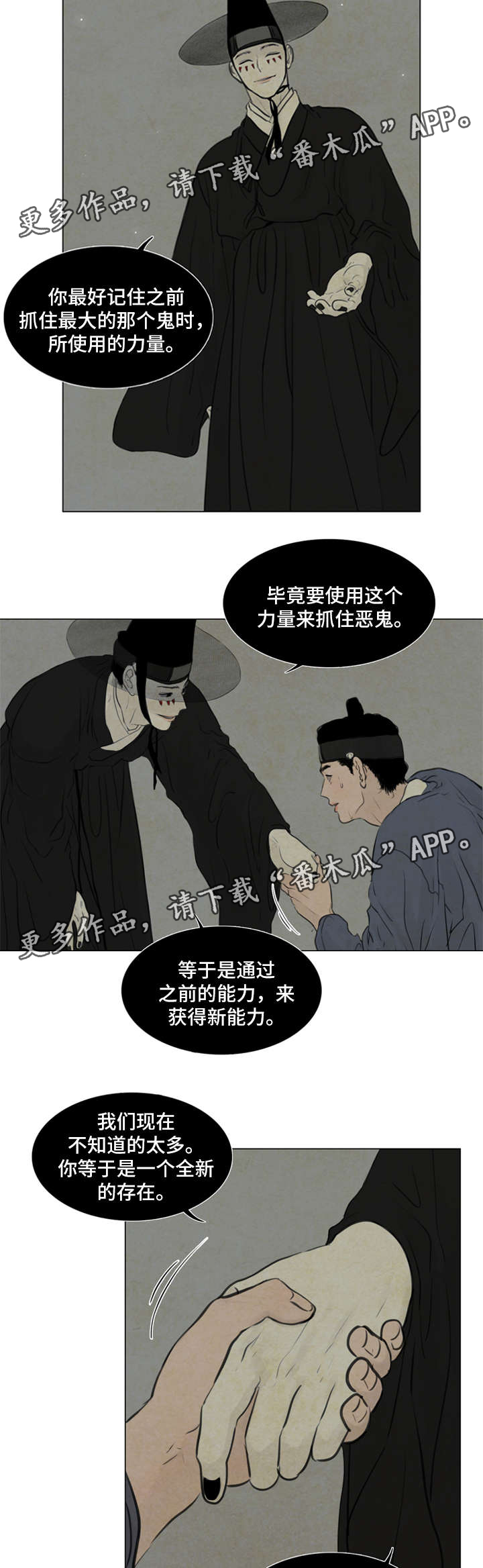 第64章：抓鬼4