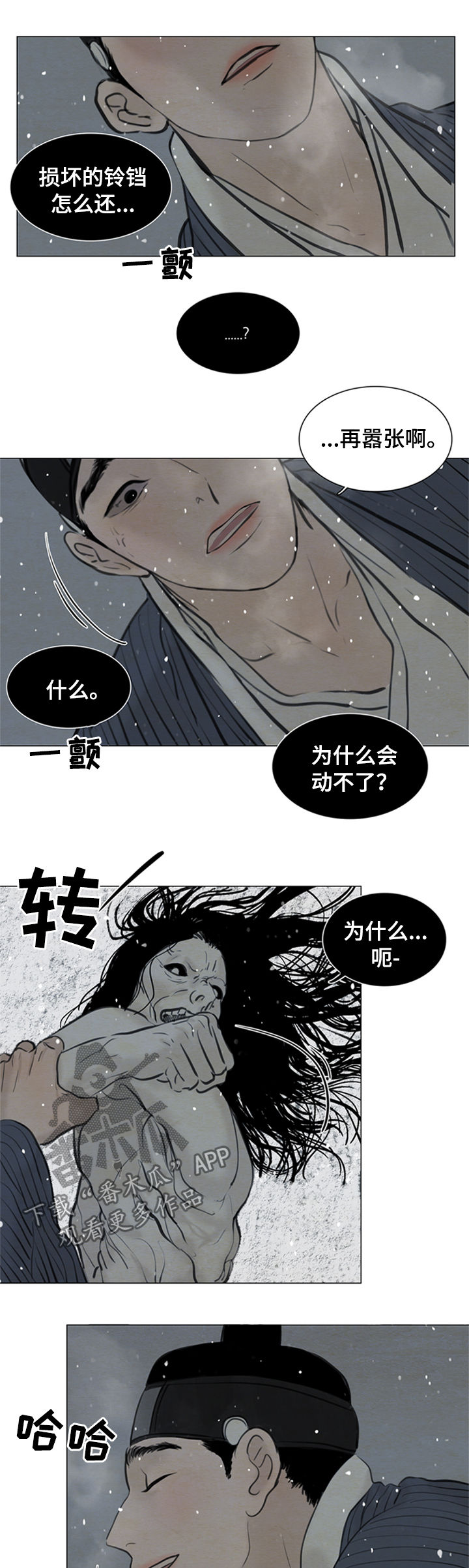第96章：送去地狱2