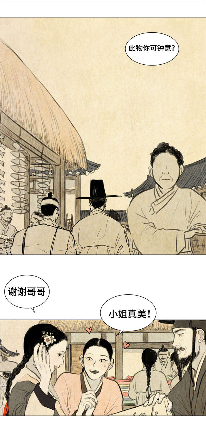 第1章：少爷3