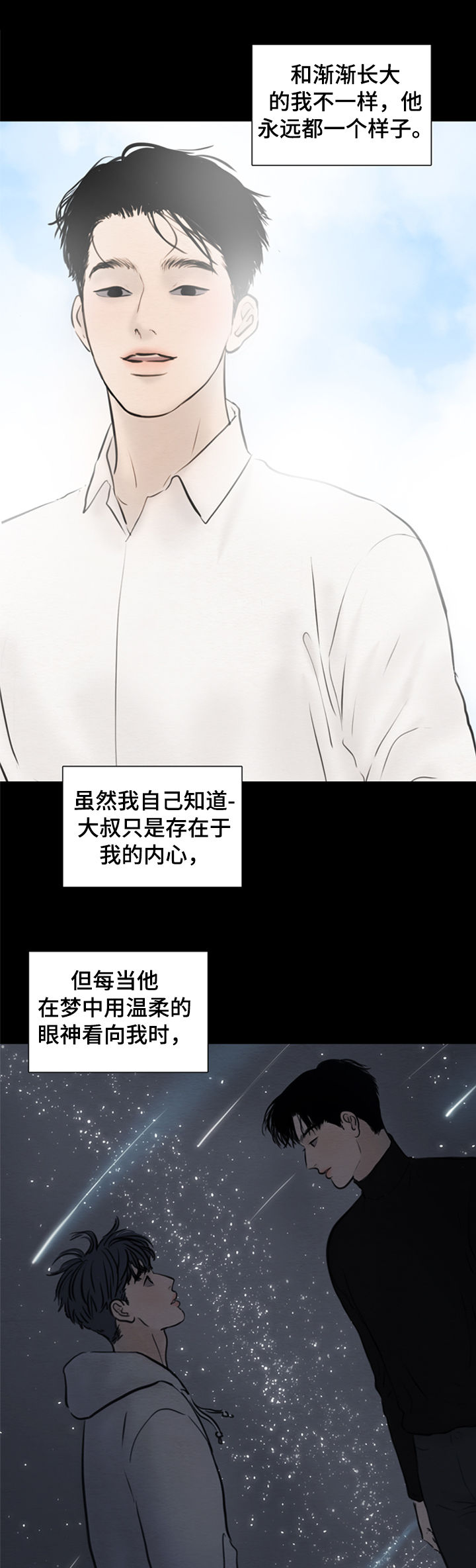 第120章：【第二季】爱情11