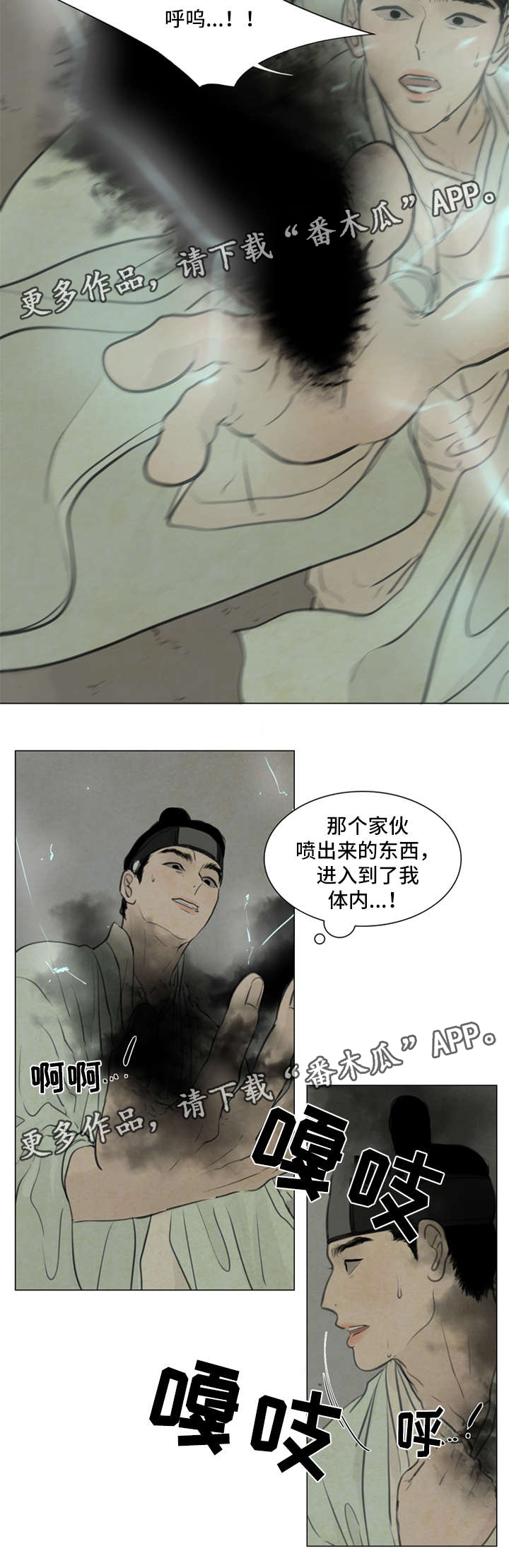 第64章：抓鬼10