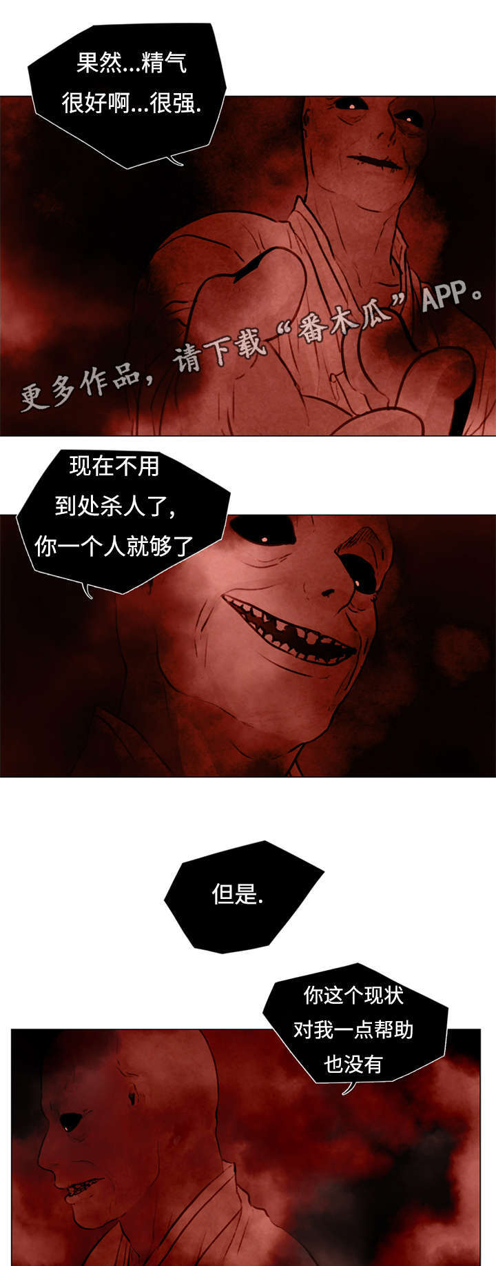 第49章：等待死亡6