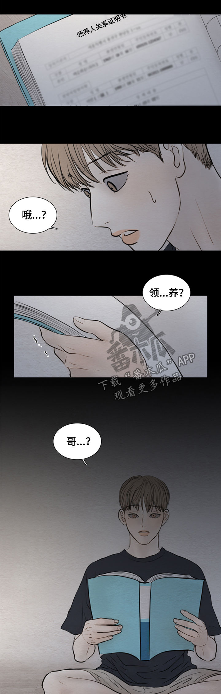第112章：【第二季】证明书9