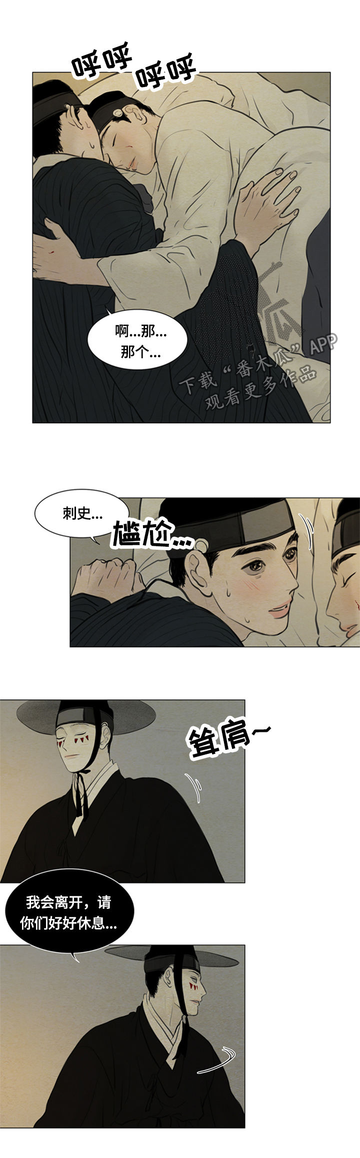 第91章：好好休息9