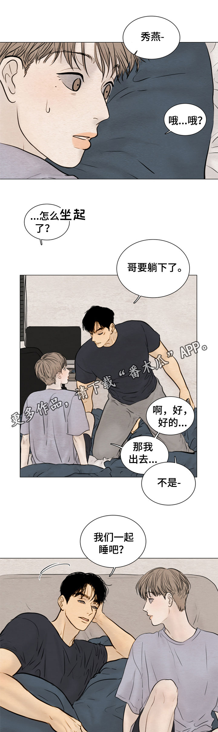 第113章：【第二季】什么声音0