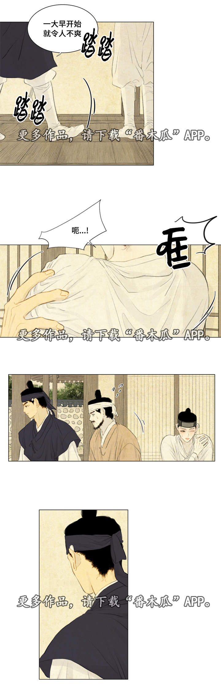 第36章：悲痛1